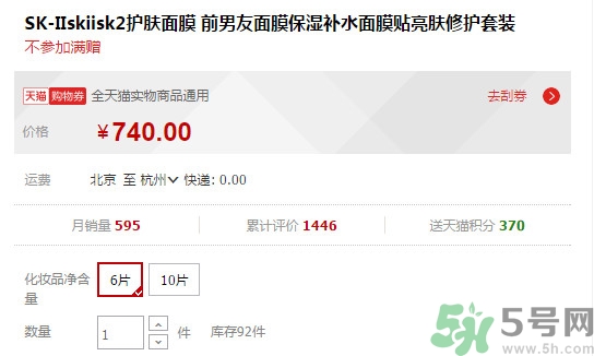 sk2青春敷面膜好用嗎?sk2青春敷面膜怎么樣？