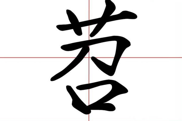 湖北話苕是什么意思？吃與苕有關(guān)的食物好處多