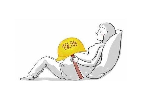 先兆性流產(chǎn)需要怎么注意？這些都是先兆性流產(chǎn)的前期癥狀