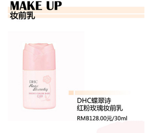 妝前乳哪款好用 四款熱門(mén)妝前乳推薦