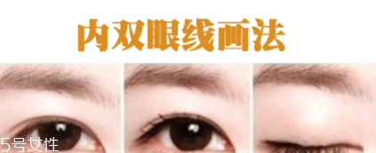 日常怎樣畫(huà)眼線好看 自己畫(huà)眼線的技巧圖解