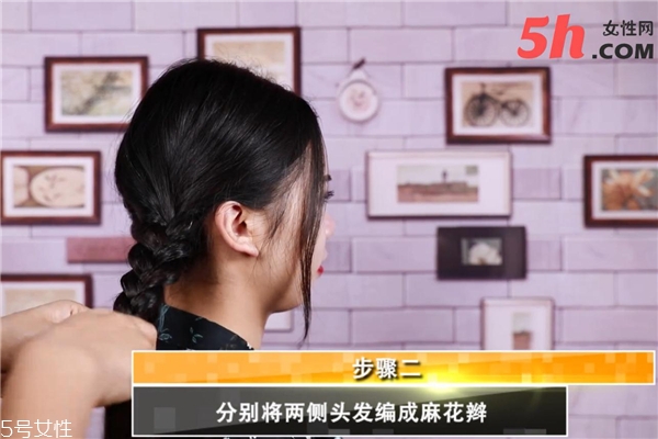浪漫麻花辮盤(pán)發(fā)教程