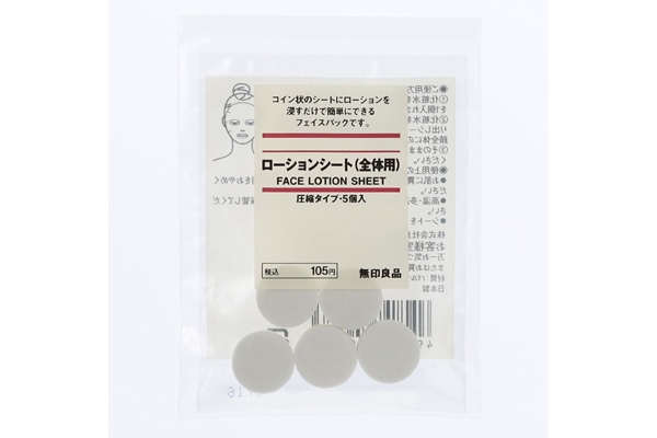 無(wú)印良品什么值得買 6款隱藏版美妝小物必須買