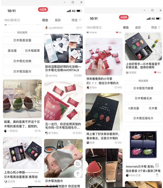 amortals爾木萄是什么牌子？爾木萄的產(chǎn)品好用嗎