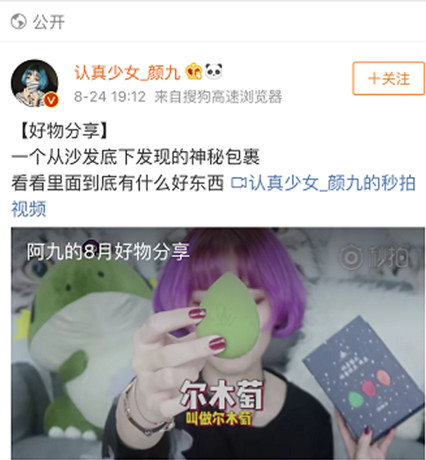 amortals爾木萄是什么牌子？爾木萄的產(chǎn)品好用嗎
