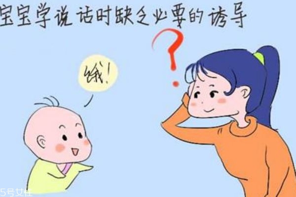 怎么教寶寶說(shuō)話 教寶寶說(shuō)話要做到這些