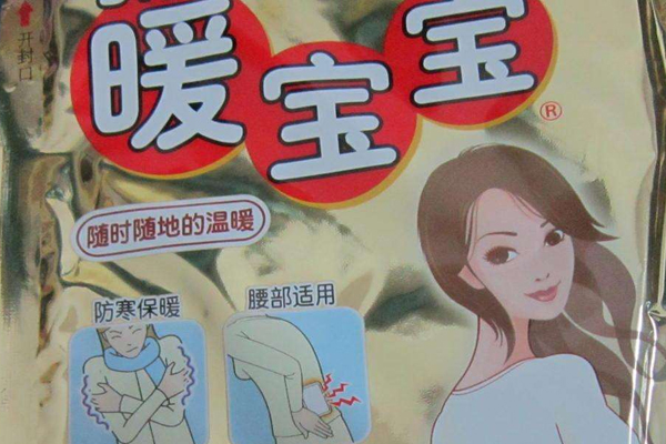 暖寶寶燙傷怎么辦？暖寶寶貼燙傷起水泡怎么辦？