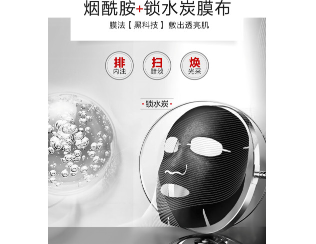 柏氏煙酰胺面膜到底是什么神仙面膜？買它！