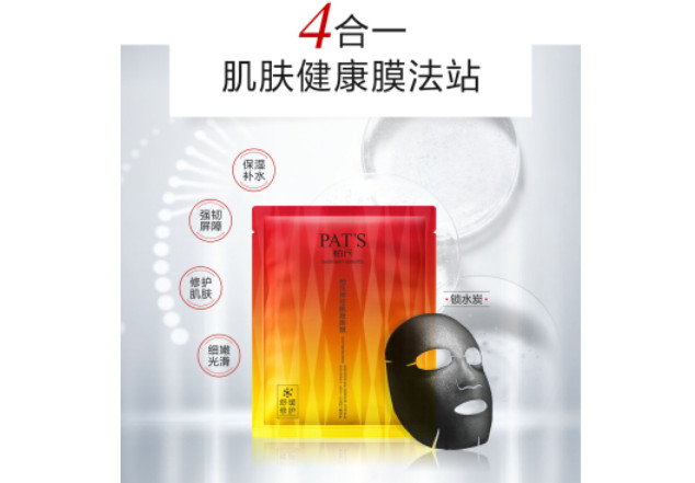 皮膚干燥敏感只會(huì)補(bǔ)水？柏氏神經(jīng)酰胺面膜教你怎么用
