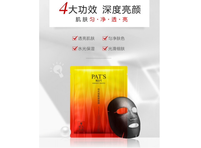 柏氏煙酰胺面膜到底是什么神仙面膜？買它！