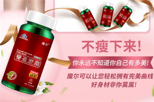 菁盈減肥膠囊多少錢(qián)一盒 菁盈減肥膠囊藥店有賣(mài)嗎