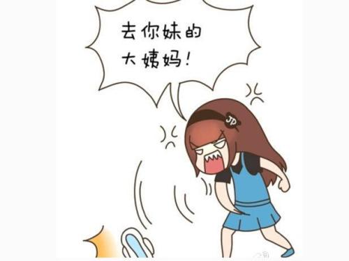 體寒會導致月經(jīng)推遲嗎 月經(jīng)來的早會玩影響生育嗎