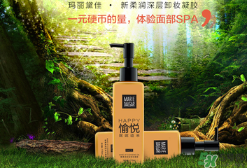 瑪麗黛佳卸妝凝膠怎么用？瑪麗黛佳卸妝凝膠使用方法