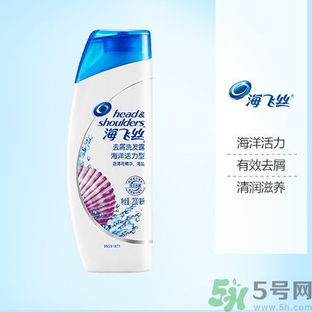 用海飛絲去屑洗發(fā)露海洋活力型洗頭頭皮會發(fā)癢嗎？