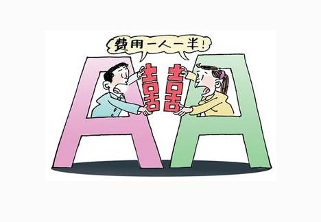 戀愛(ài)中應(yīng)該aa制嗎 情侶間的花銷應(yīng)如何正確分配