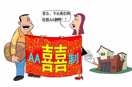 戀愛(ài)中應(yīng)該aa制嗎 情侶間的花銷應(yīng)如何正確分配