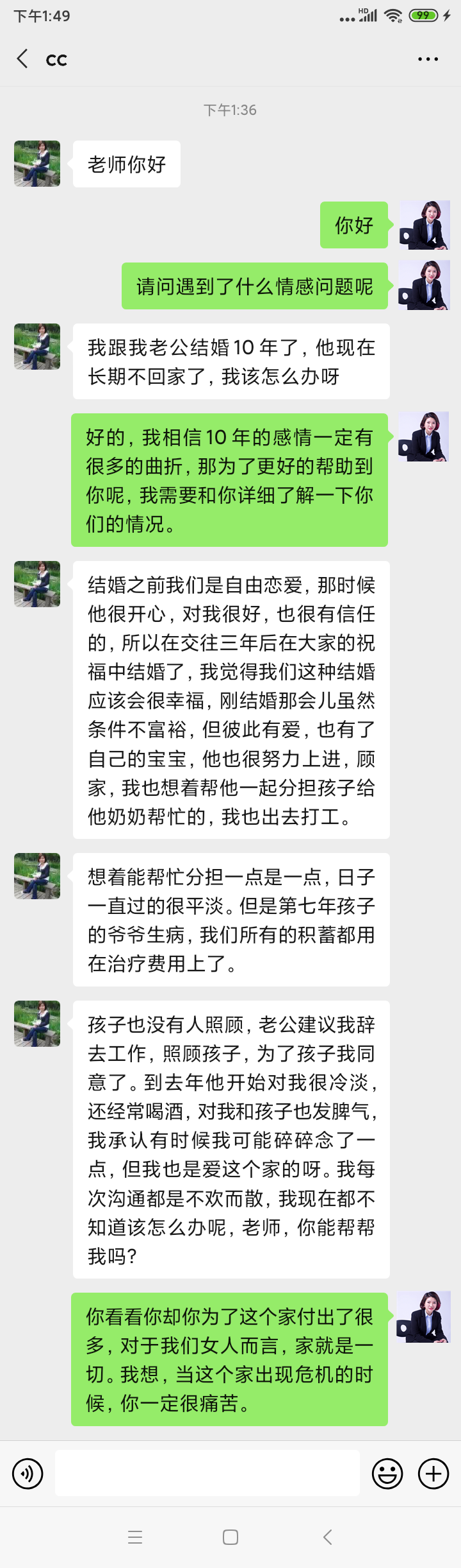 老公想離婚我如何挽回他的心 聰明女人的做法？