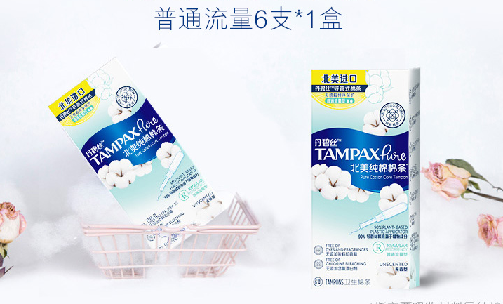 衛(wèi)生棉條會破壞膜嗎？衛(wèi)生棉條怎么用？
