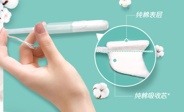 衛(wèi)生棉條會破壞膜嗎？衛(wèi)生棉條怎么用？