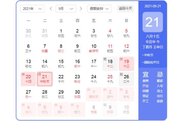 中秋3天假?lài)?guó)慶7天假均需調(diào)休 法定節(jié)假日調(diào)休是什么意思