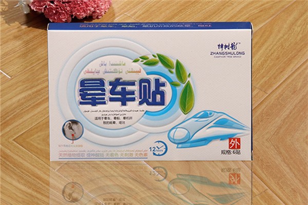 暈車(chē)貼一般可以維持幾個(gè)小時(shí) 暈車(chē)貼的原理和副作用
