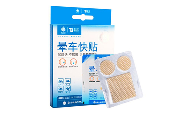 暈車(chē)貼一般可以維持幾個(gè)小時(shí) 暈車(chē)貼的原理和副作用