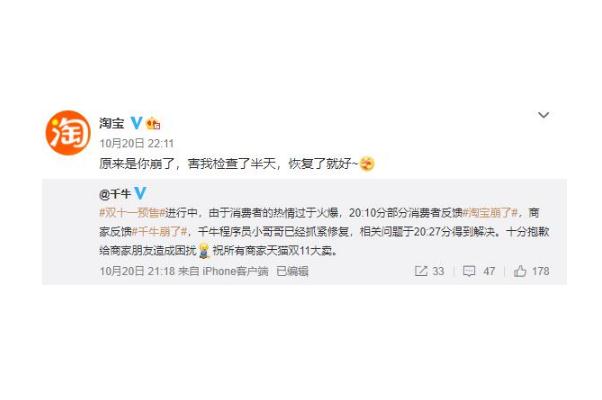 雙十一預售便宜還是當天便宜 淘寶回應(yīng)服務(wù)器崩了