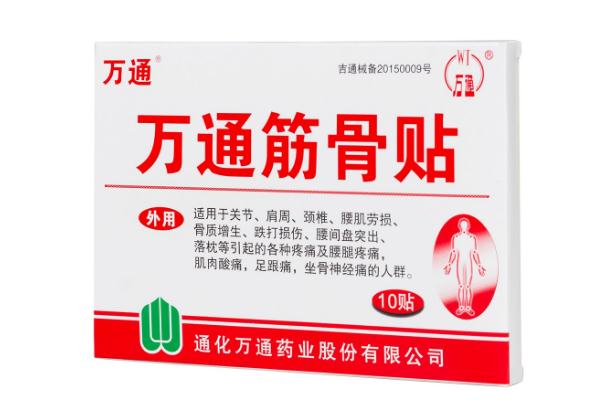 萬(wàn)通筋骨貼一貼多長(zhǎng)時(shí)間 萬(wàn)通筋骨貼有麝香嗎