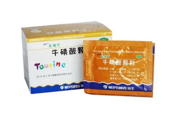 牛磺酸顆粒的作用與功效 ?；撬犷w粒是退燒藥嗎