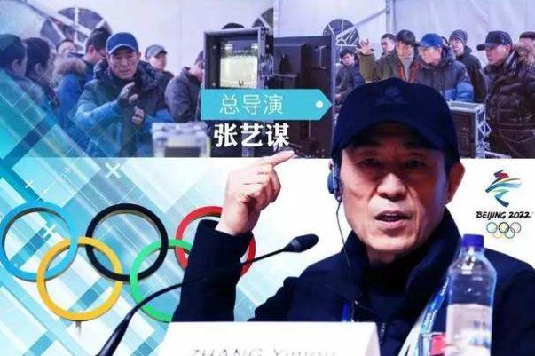 張藝謀用兩個(gè)“非?！笨偨Y(jié)開幕式 北京冬奧會(huì)開幕式呈現(xiàn)三大主題
