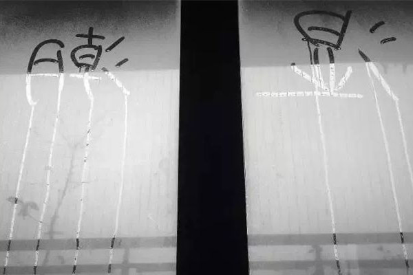 回南天是開(kāi)窗戶好還是關(guān)窗戶好 回南天要注意什么