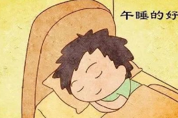 夏季睡午覺多長時間最好 夏季睡午覺的好處