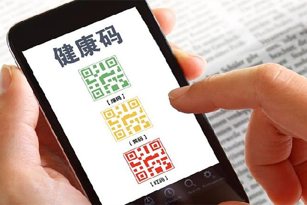 健康碼、核酸證明的新騙局出現(xiàn)了 健康碼有什么個(gè)人信息