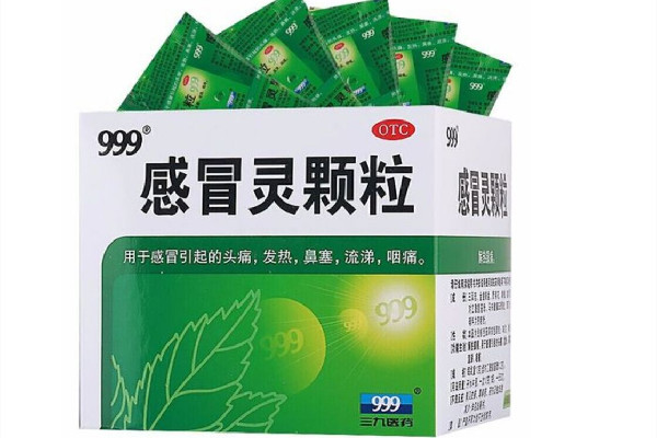 999感冒靈顆粒和999復(fù)方感冒靈顆粒有什么區(qū)別 999感冒靈顆?？梢灶A(yù)防發(fā)燒感冒嗎