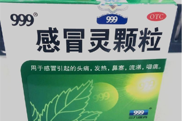 999感冒靈顆粒和999復方感冒靈顆粒有什么區(qū)別 999感冒靈顆?？梢?><p><strong>999感冒靈顆粒和999復方感冒靈顆粒有什么區(qū)別 999感冒靈顆粒可以</strong></p></a></li> <li><a href=