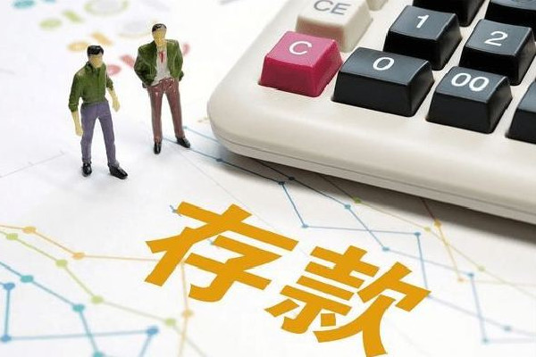 90后也報(bào)復(fù)性存錢專家急了 存錢存哪個(gè)銀行比較好