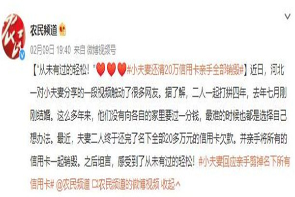 夫妻回應剪掉名下所有信用卡 信用卡有什么好處和壞處