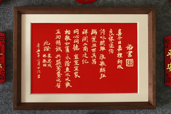 新人凌晨領證獲贈限量版婚書 婚書是訂婚用還是結婚用