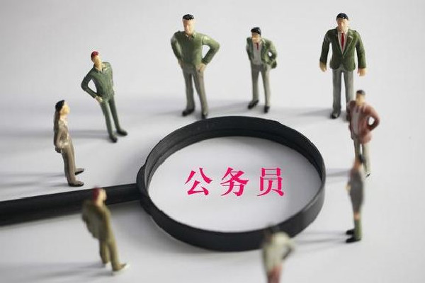 多省公務員擴招鼓勵報考基層成趨勢 公務員考試都考什么科和內(nèi)容