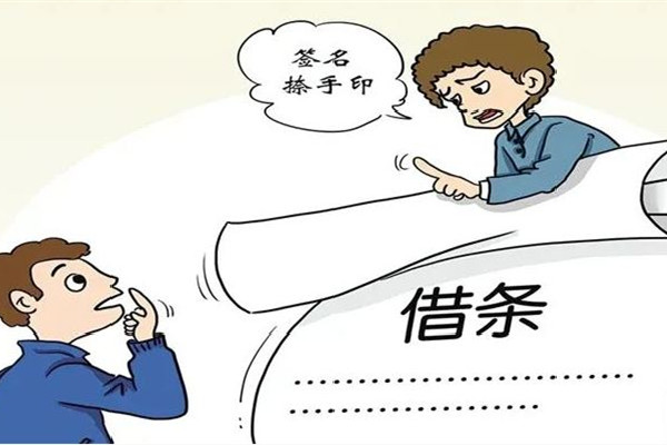 男子借朋友12萬借條1小時(shí)后變白紙 寫借條要注意什么
