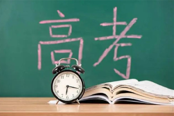 2040年參加高考人數(shù)或不到600萬(wàn) 高考有年齡限制嗎