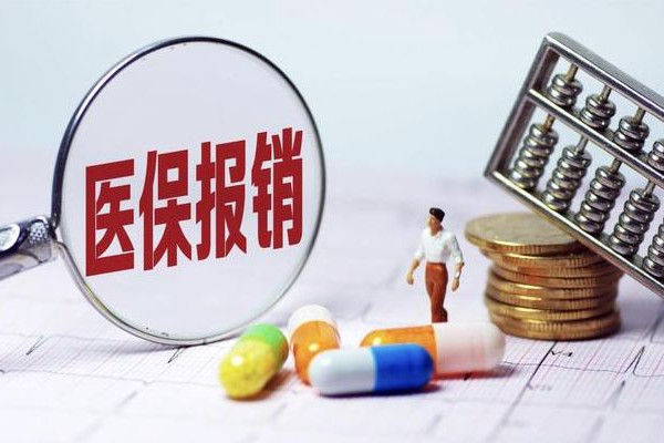 醫(yī)保個(gè)人賬戶將來會取消?專家回應(yīng) 醫(yī)?？梢詥为?dú)繳納嗎
