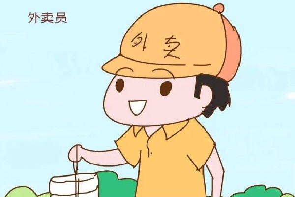 大學(xué)生送5年外賣還清40萬(wàn) 送外賣是按單算的嗎