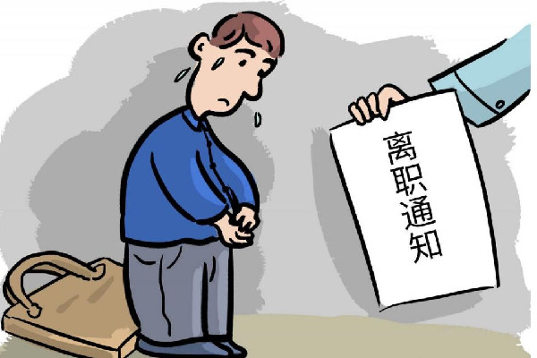 女子試用期被辭退現(xiàn)場給HR普法 試用期被辭退有補(bǔ)償嗎