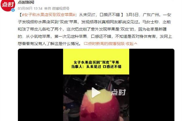 女子稱(chēng)水果店買(mǎi)到雙皮蘋(píng)果 蘋(píng)果的營(yíng)養(yǎng)價(jià)值和功效