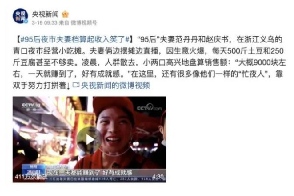 當事人回應(yīng)擺攤?cè)杖?000質(zhì)疑 擺攤做什么生意好