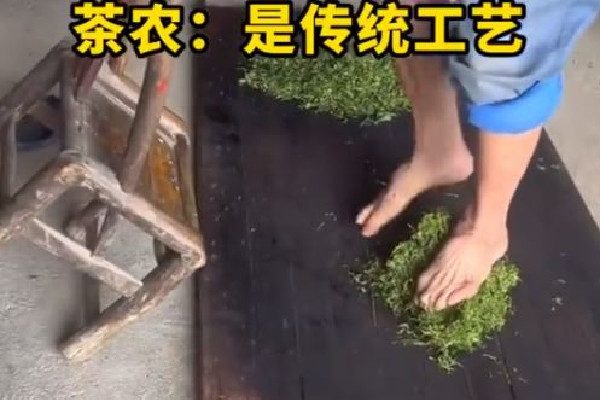 茶農(nóng)稱赤腳踩茶葉是傳統(tǒng)工藝 茶葉是怎么制作出來(lái)的