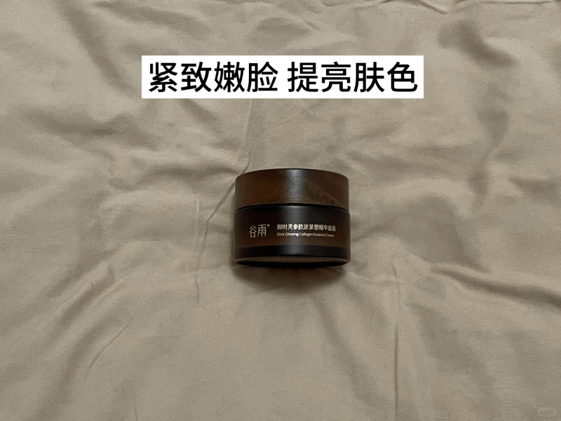 淡紋抗皺面霜哪個好？抹完這霜，熬夜垮臉秒變‘元氣打工臉’