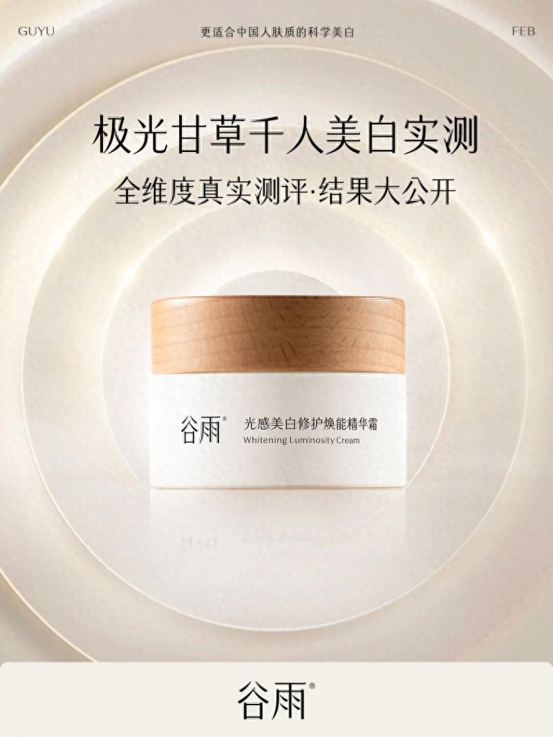 極光甘草千人測評！第三代美白奶罐闖關成功