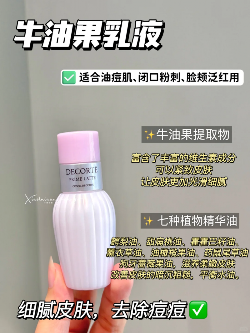 油痘肌水乳橫評(píng)：第一款更適合你的膚質(zhì)！
